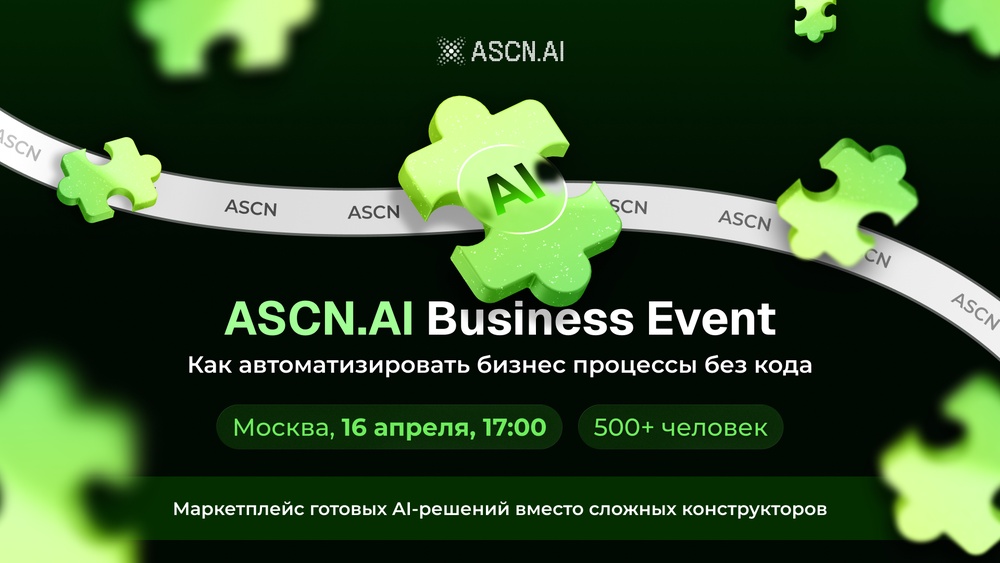 ASCN.ai Business Event