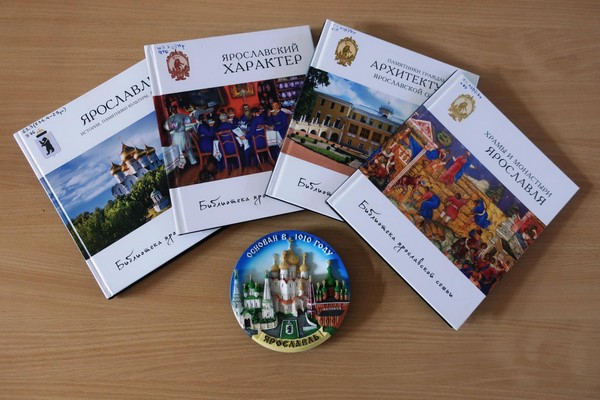 Краеведческий час «Неповторимый облик Ярославля»