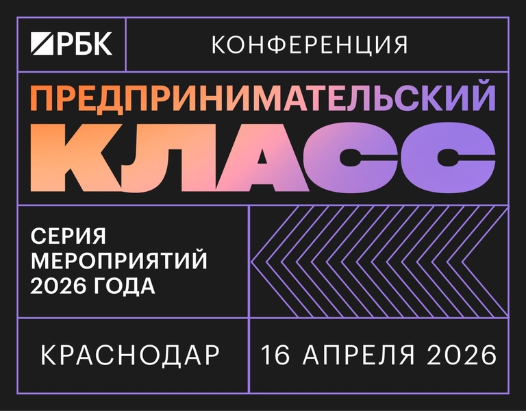 Предпринимательский класс