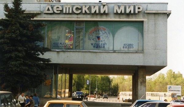 Экскурсия по выставке «Городской маршрут. Детский мир»