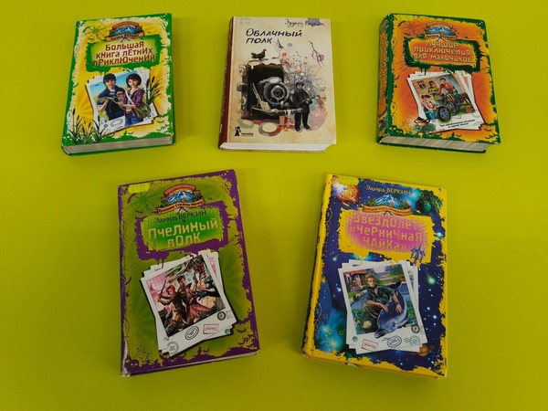 Библиокросс по творчеству Эдуарда Веркина «От фэнтези до реализма»