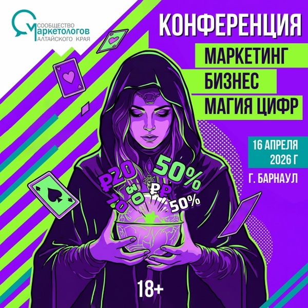 Маркетинг. Бизнес. Магия цифр