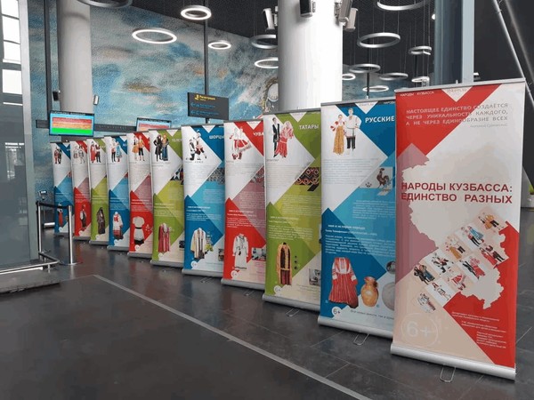 Интерактивная экскурсия по выставке «Народы Кузбасса: единство разных»