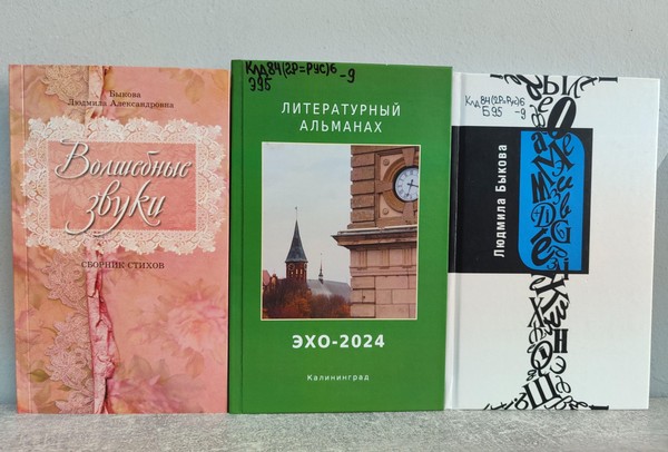 Встреча «Волшебство строк: стихи о нашем крае»