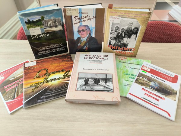 Интерактивное занятие «Железная дорога Ижевск – Балезино: народная стройка»