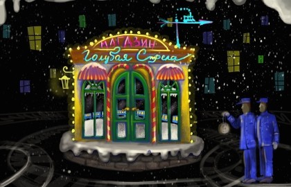 Путешествие «Голубой стрелы»