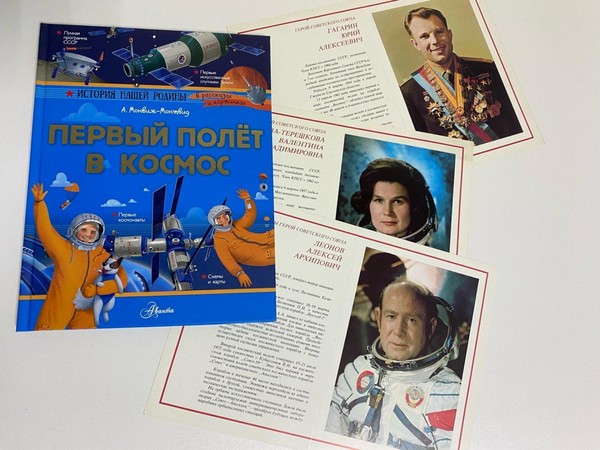 Интерактивная викторина «Тайны космоса»