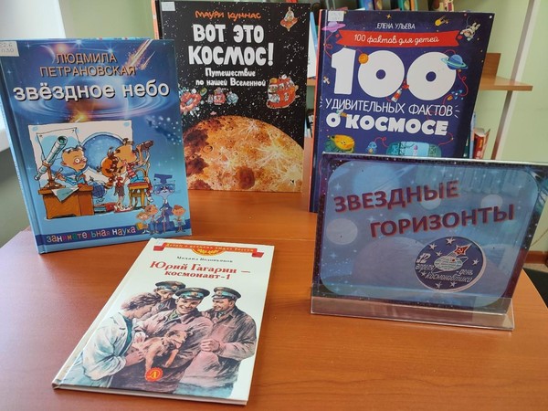 Познавательное путешествие «Космос манит»