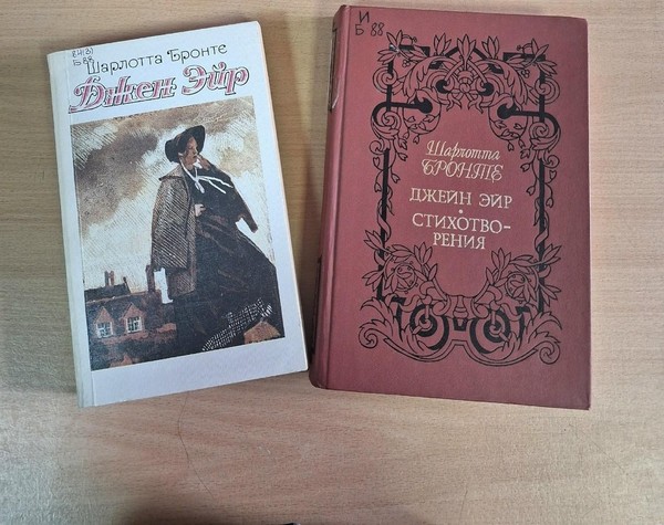 Выставка «Charlotte Brontë»