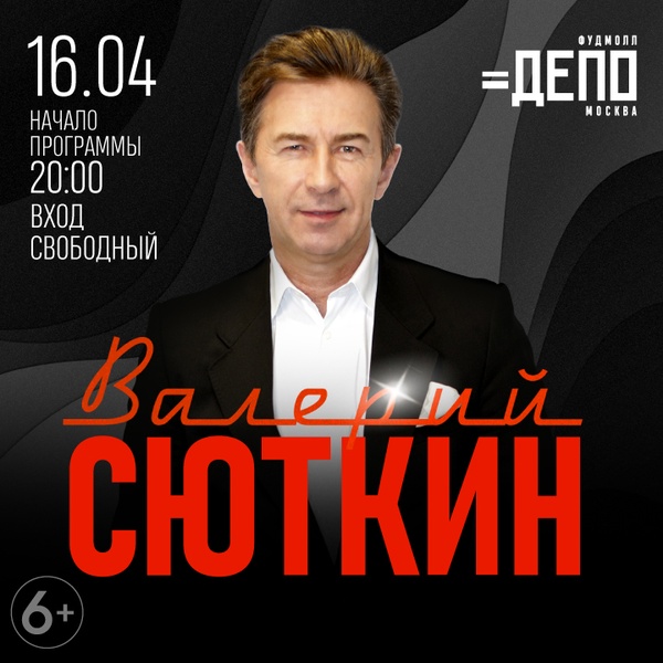 Валерия Сюткина