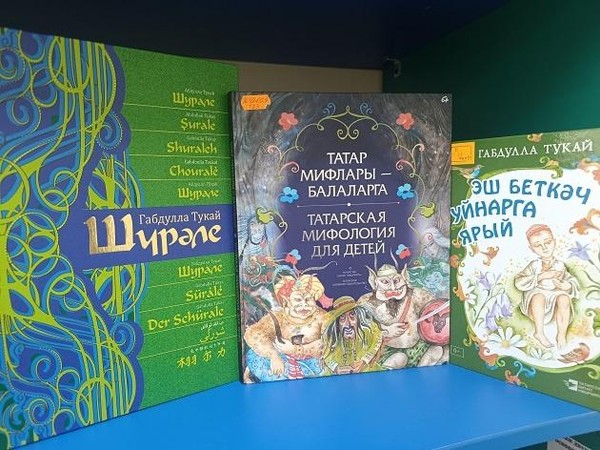 Литературное путешествие по сказкам Г. Тукая «Гость из Кырлайских лесов»