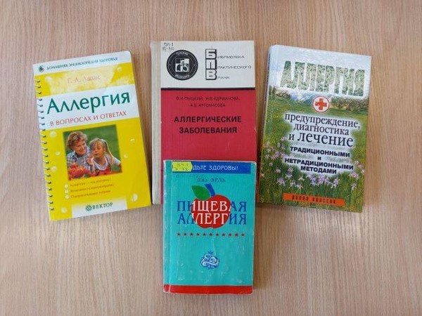 Час информации «Аллергия в современном мире: диагностика, лечение и профилактика»