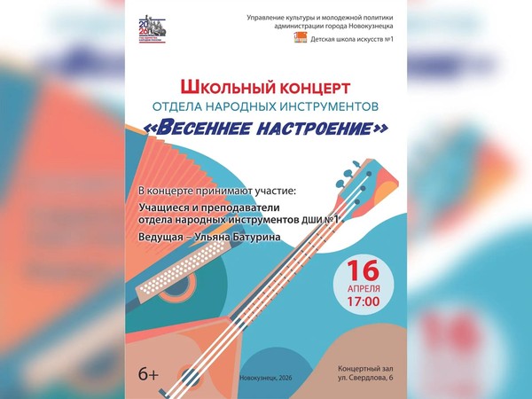 «Весеннее настроение»