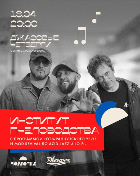 Концерт "Институт пчеловодства"