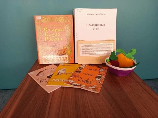 Праздник вкуса и гостеприимства