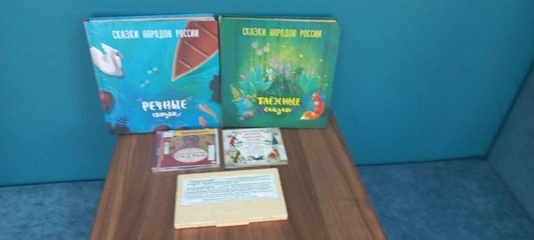 Сокровища народных сказок России