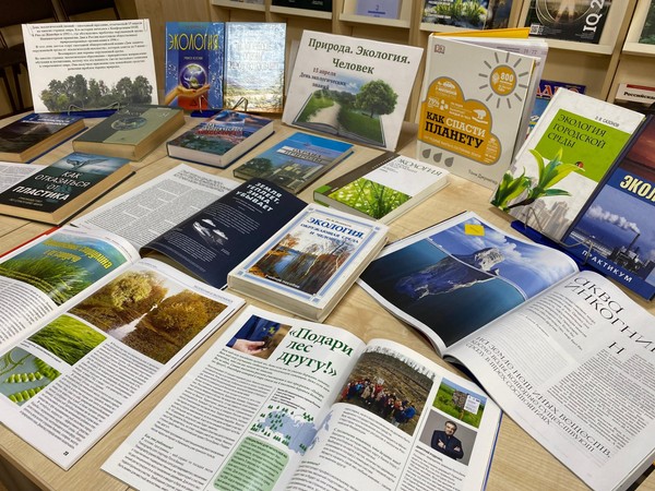 Тематическая выставка «Природа. Экология. Человек»