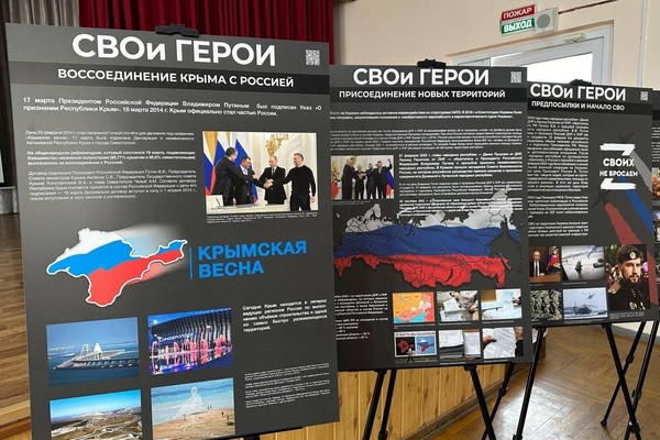 Передвижная выставка «СВОи герои»