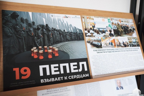 «Пепел взывает к сердцам…»