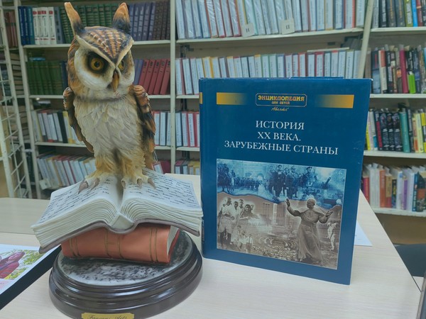 Образовательный урок «Вторая мировая война»