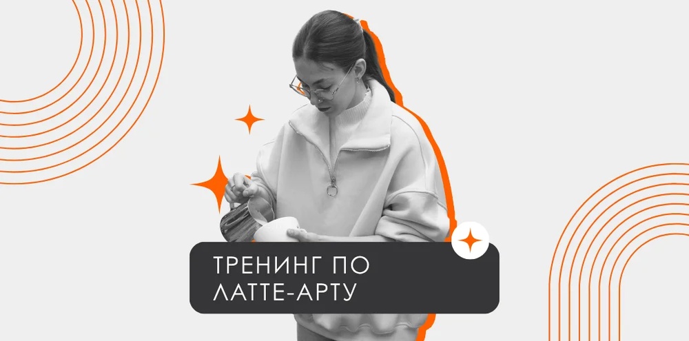 Латте-арт