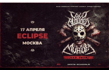 Группа «Cold Blooded Murder»