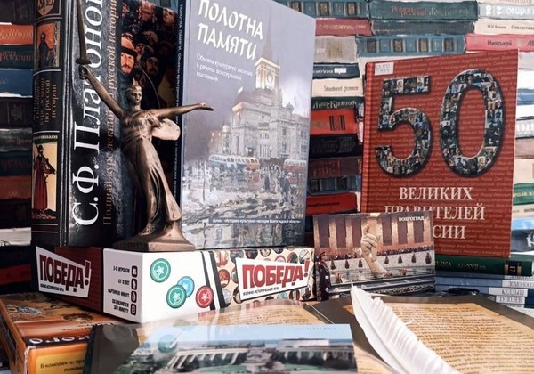 Программа «Исторично»