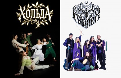 Песни Солнца и Луны: Хольда и Кайлех