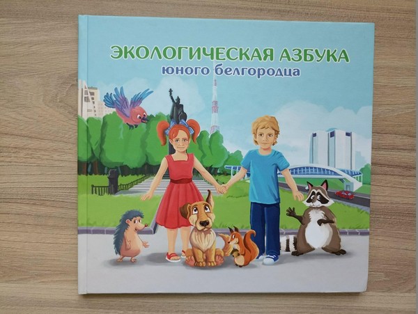 Эко – экскурсия «Красота родного края»