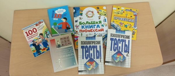 Профи-навигатор «Моя будущая профессия»