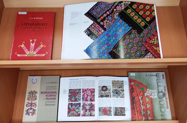 Краеведческий час «Орнаменты башкирского народного костюма»