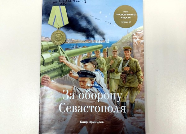Час информации «Освобождение Крыма»