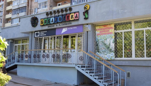 Библиосумерки-2026 «НеОБЫЧАЙная Россия»