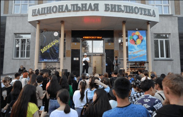 Всероссийская просветительская акция «Библионочь 2026»