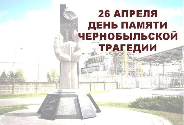 Выставка-история «Чернобыль. Взгляд сквозь десятилетия»