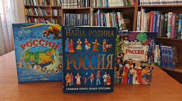 Библиосумерки «Народов много – страна одна»