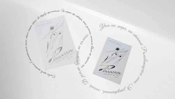 Встреча с писателями