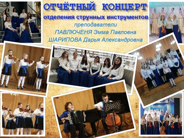 Концерт «Музыка кино и мультфильмов»