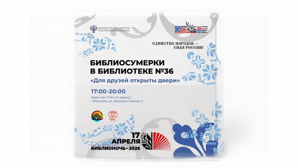 Праздничная программа «Для друзей открыты двери»