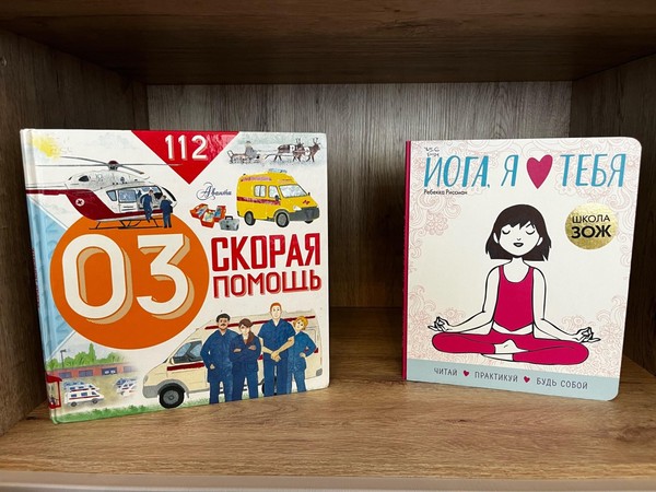 Выставка-адвайзер «Книга на службе здоровья»