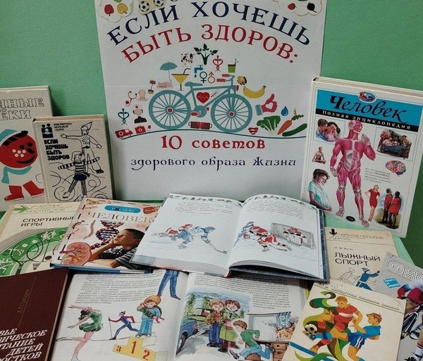 Час полезных советов «Аргументы и факты здорового образа жизни»