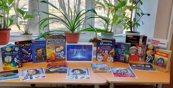 Познавательная игра «Звездный час»