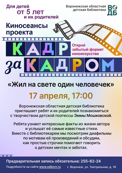 Жил на свете один человек