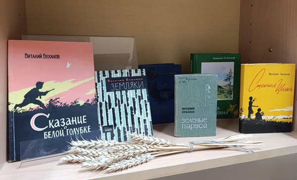 По страницам книг писателей-юбиляров