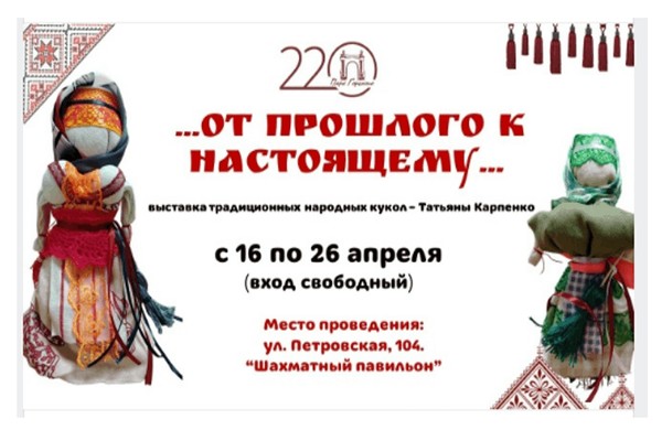 От прошлого к настоящему