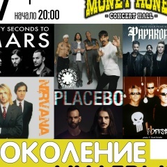 Концерт кавер-группы Несостав