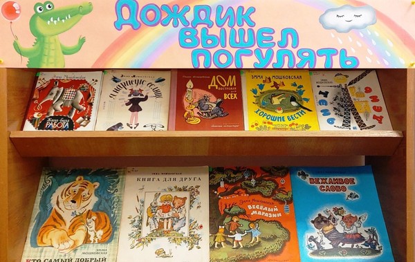 «Дождик вышел погулять»