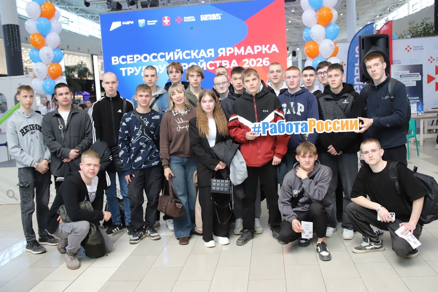 Всероссийская ярмарка трудоустройства