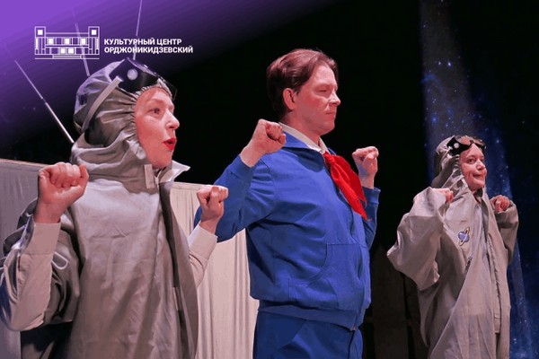 Спектакль «Кто такой Гагарин» | Театр «Мир на ладошке»