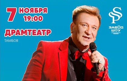 Сергей Пенкин